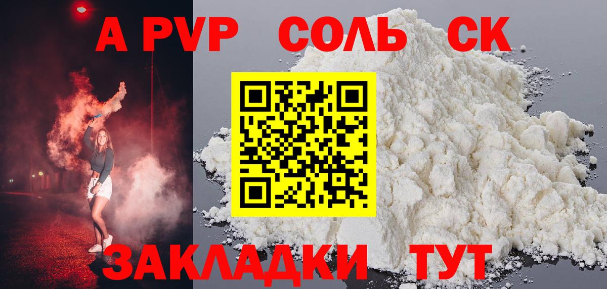 Alfa_PVP мука Вязьма