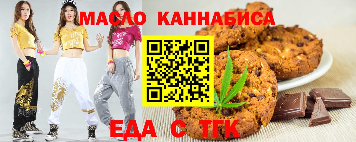 Cannafood конопля  Вход с VPN  Вязьма 