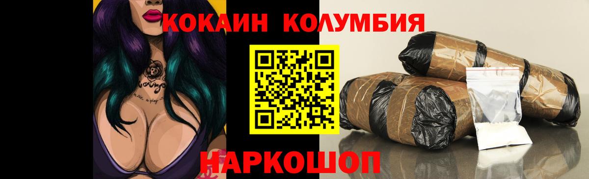 КОКАИН VHQ  Вход с VPN  Вязьма  Cocaine 99% 