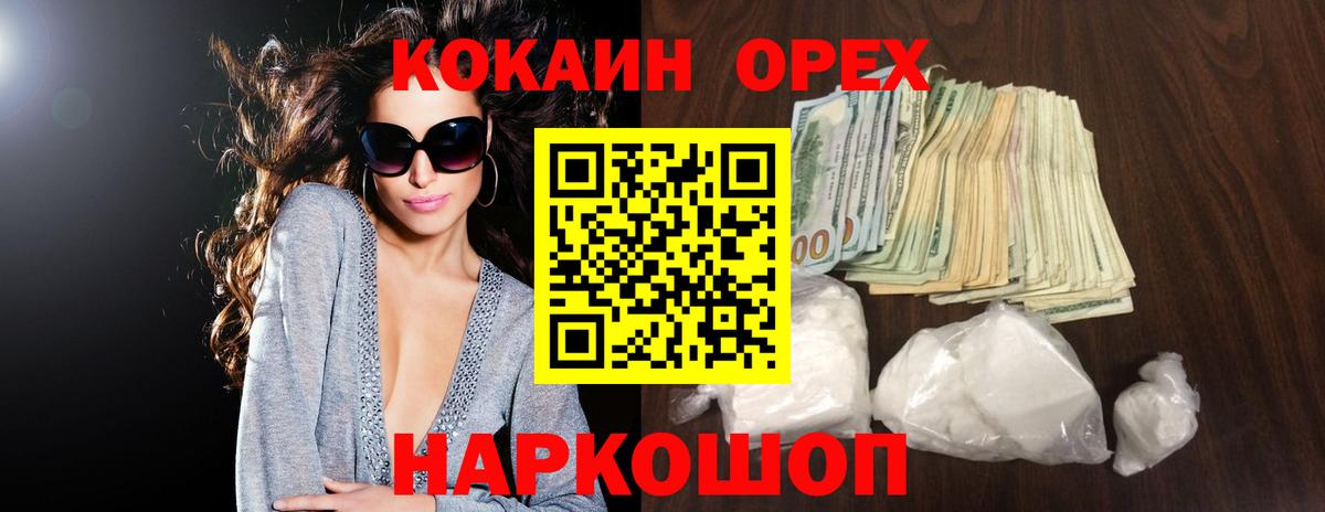 КОКАИН Боливия Вязьма