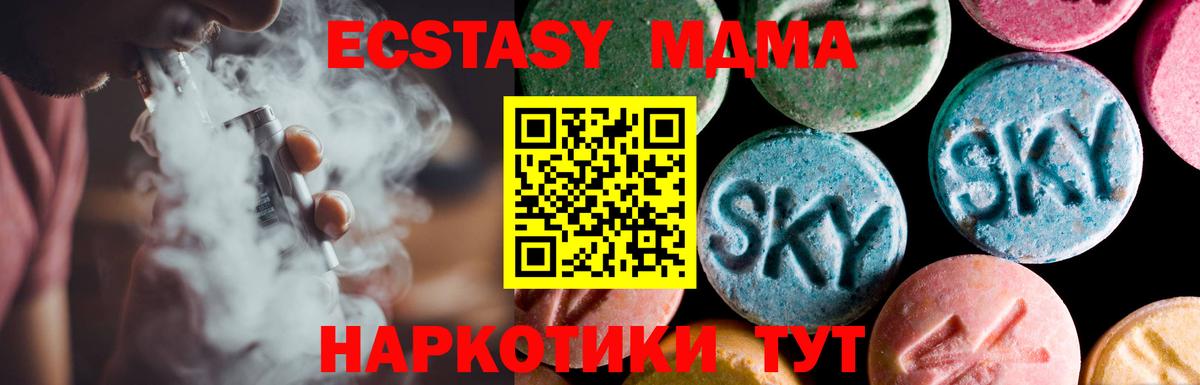 Ecstasy Punisher Вязьма