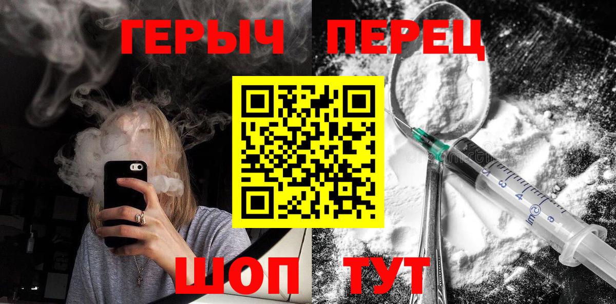 Героин белый Вязьма