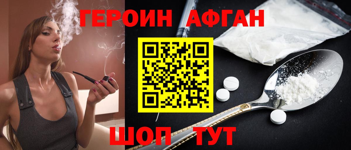 ГЕРОИН  ГЕРОИН белый  Вход с VPN  Вязьма 