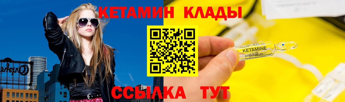 КЕТАМИН ketamine  Вход с VPN  Кетамин VHQ  Вязьма 