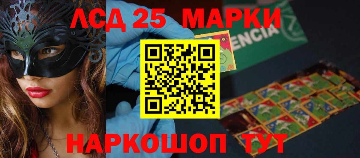 Лсд 25 экстази ecstasy Вязьма