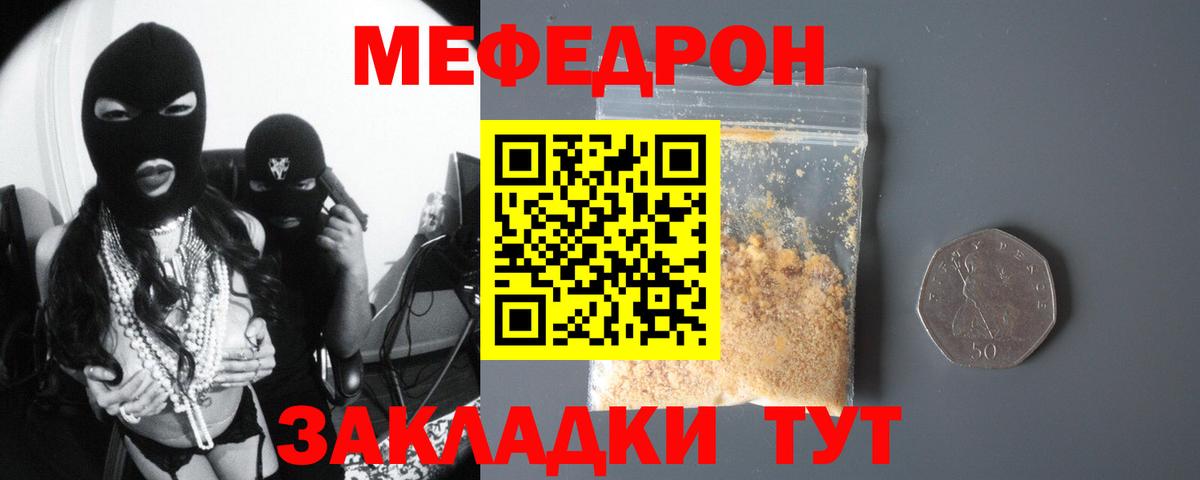 Меф кристаллы Вязьма