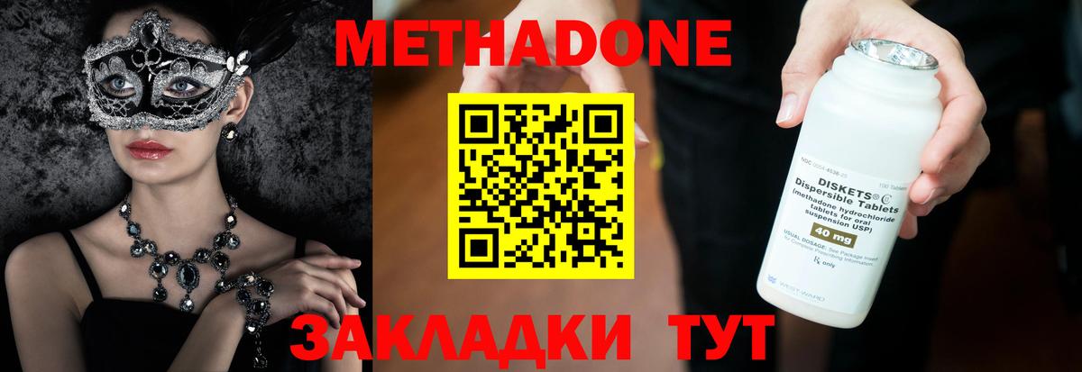 Метадон VHQ Вязьма