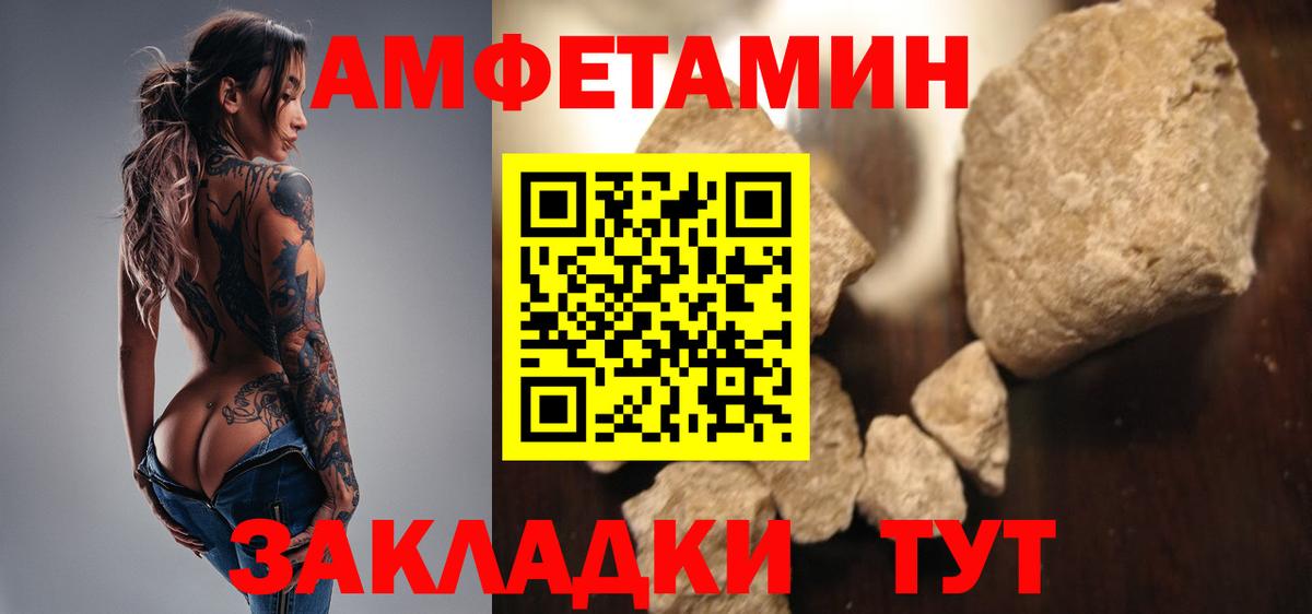 МЕТАМФЕТАМИН кристалл Вязьма