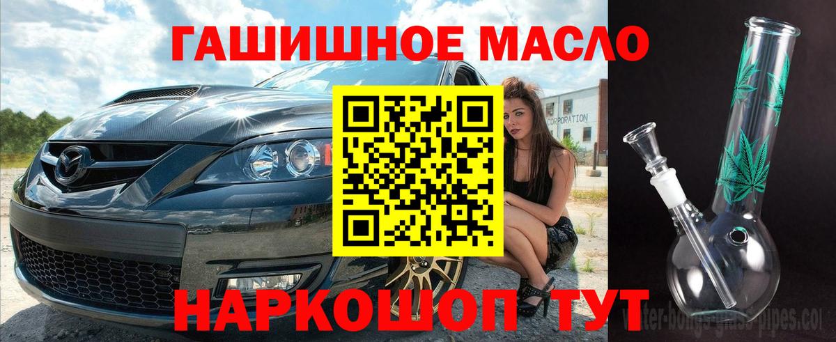 ТГК гашишное масло Вязьма